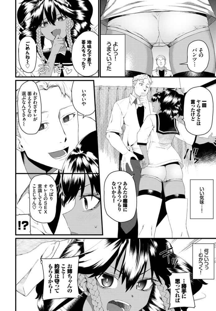 姉の二の妹 姉の二の妹