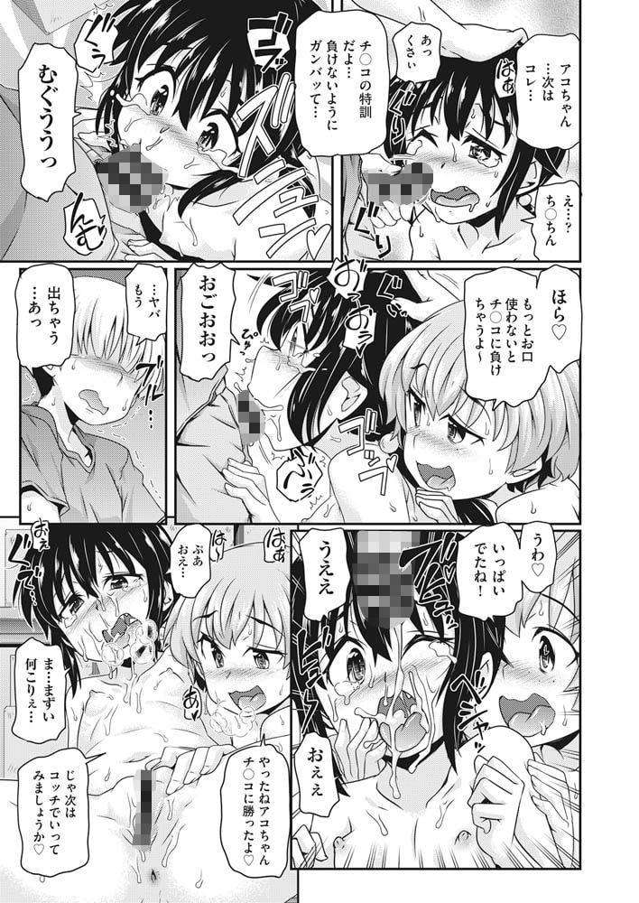 目指せ!番長への道