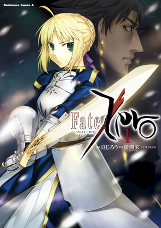 Fate Zero 1 Kadokawa Dlsite Comipo