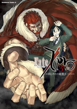Fate Zero 3 Kadokawa Dlsite Comipo