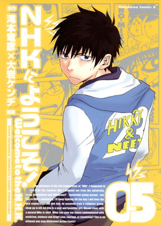 Nhkにようこそ 5 Kadokawa Dlsite Comipo