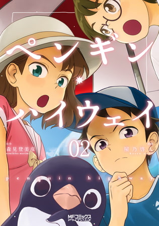 ペンギン ハイウェイ 02 Kadokawa Dlsite Comipo
