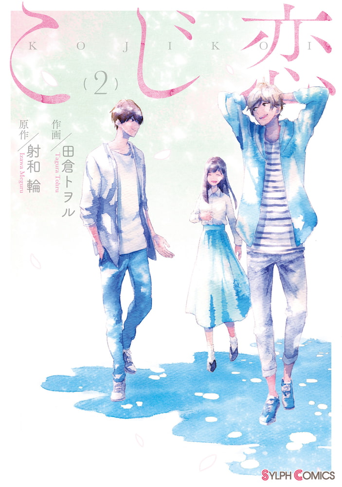 こじ恋2 Kadokawa Dlsite Comipo