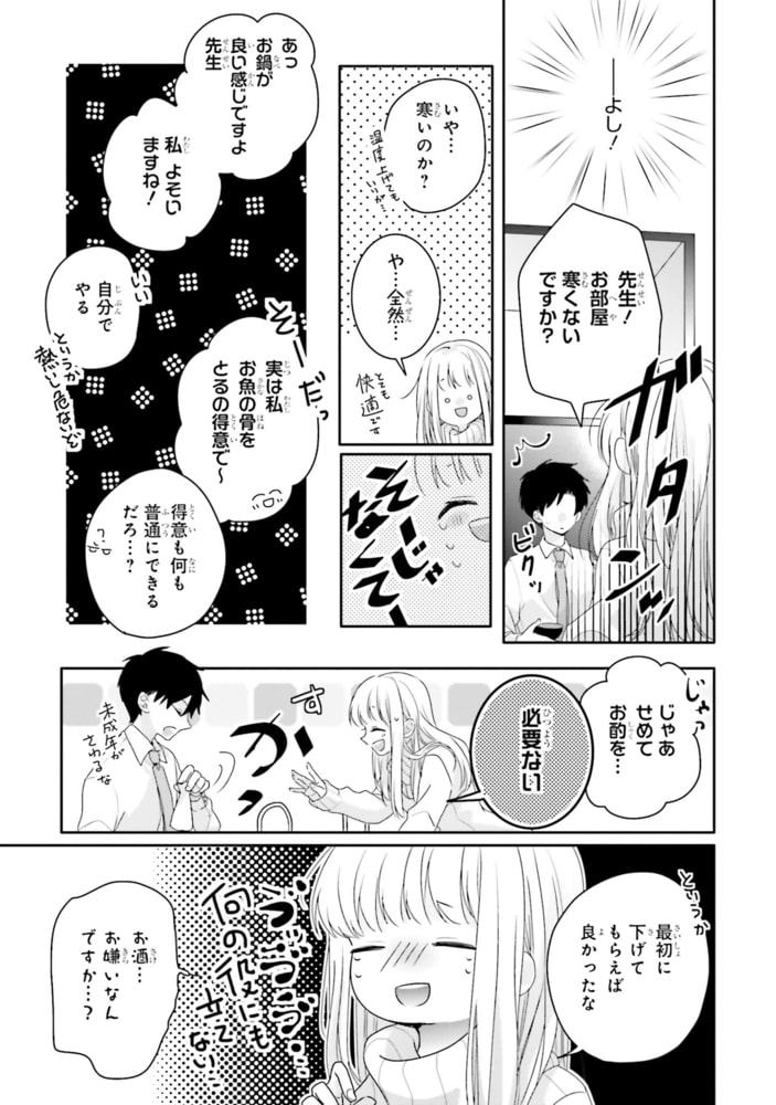 ドラマティック アイロニー6 電子限定特典付き Kadokawa Dlsite Comipo