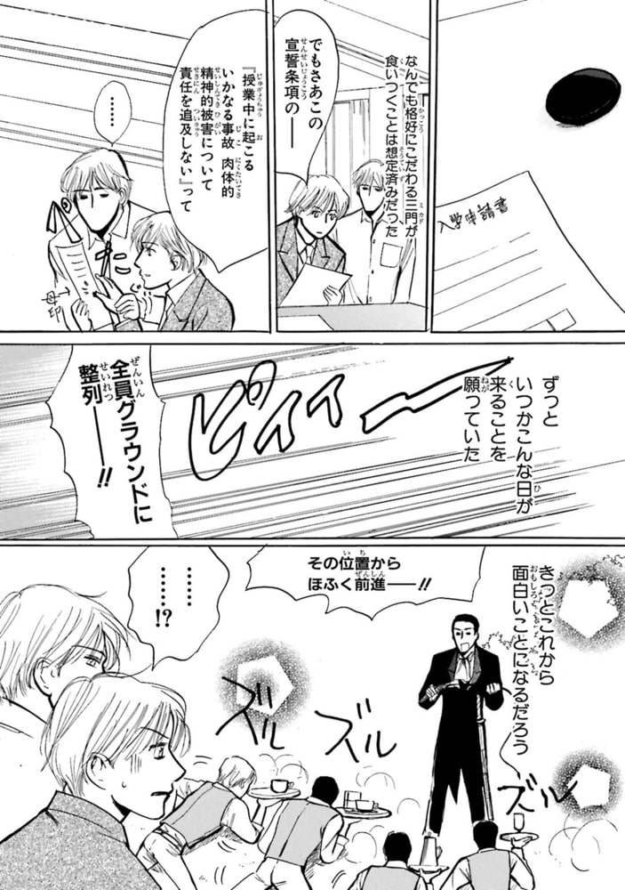 従者の学校 Kadokawa Dlsite Comipo