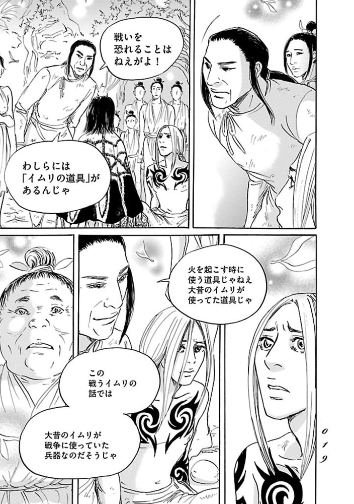 イムリ 13 Kadokawa Dlsite Comipo