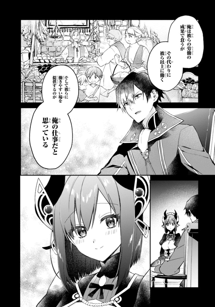 リアリスト魔王による聖域なき異世界改革 2 Kadokawa Dlsite Comipo リアリスト魔王による聖域なき異世界改革 2 Kadokawa Dlsite Comipo