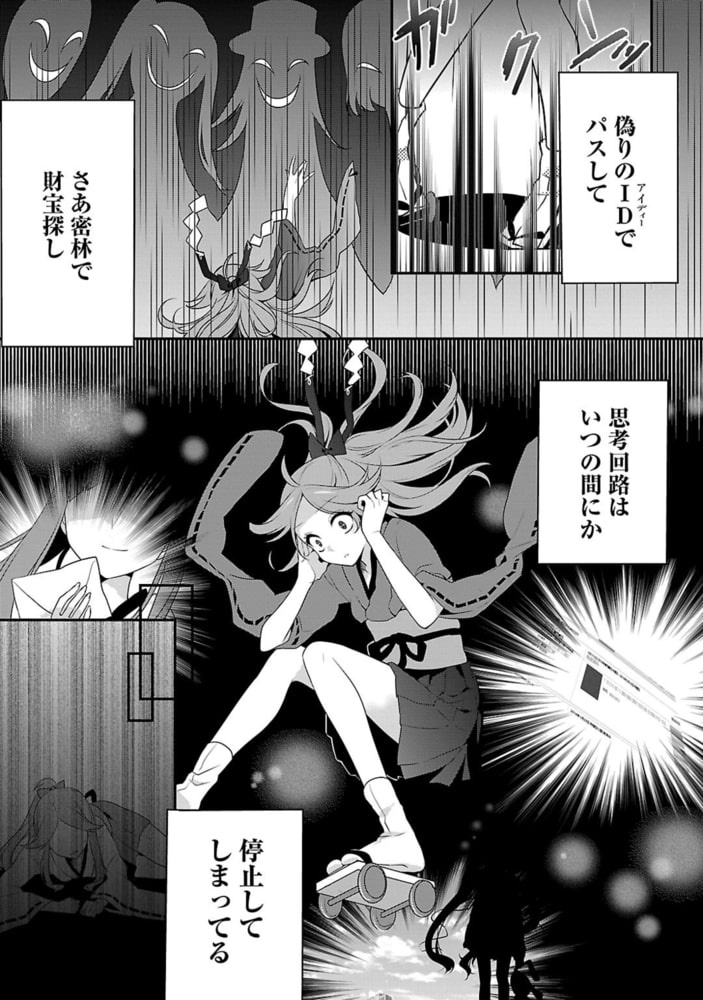 地獄型人間動物園 第二章 一触即発 禅ガール Kadokawa Dlsite Comipo