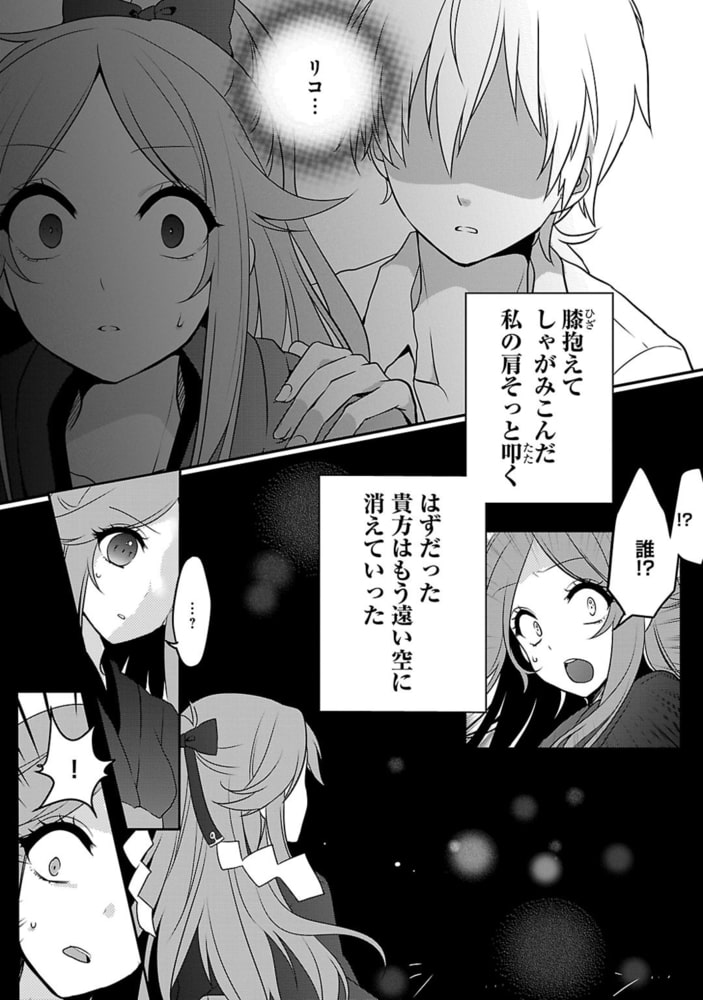 地獄型人間動物園 第二章 一触即発 禅ガール Kadokawa Dlsite Comipo