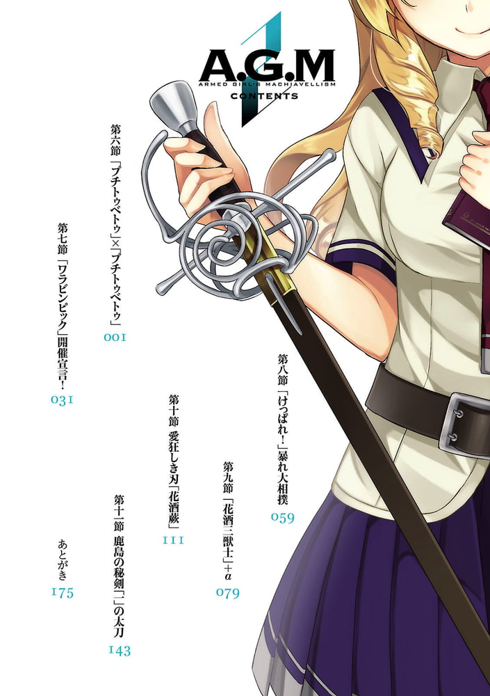 50 Off 武装少女マキャヴェリズム 2 Kadokawa Dlsite Comipo