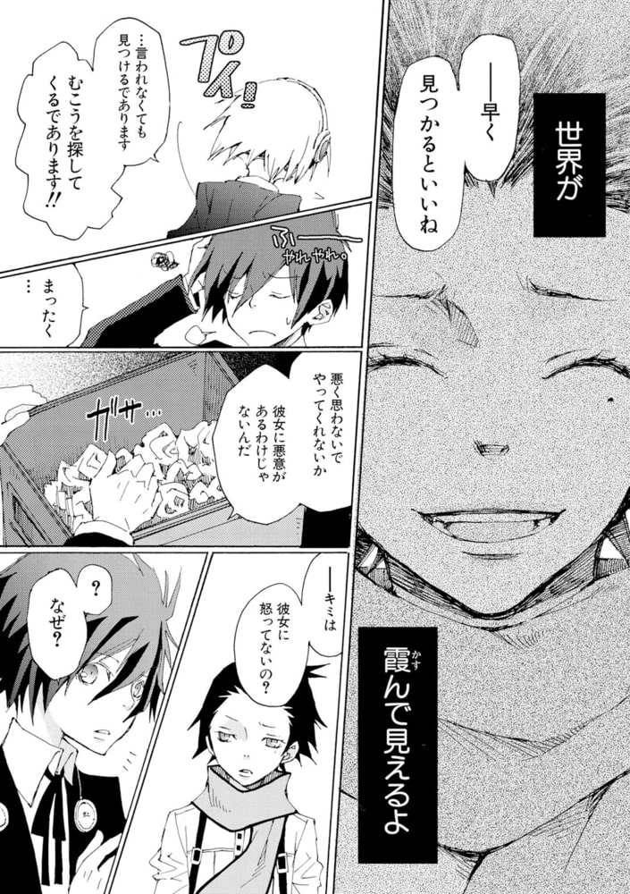 ペルソナ3 電撃コミックアンソロジー Kadokawa Dlsite Comipo