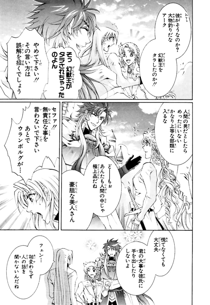 やさしい竜の殺し方 5 Kadokawa Dlsite Comipo