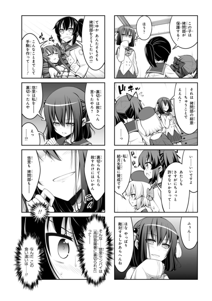 ちょっとかわいいアイアンメイデン 4 Kadokawa Dlsite Comipo