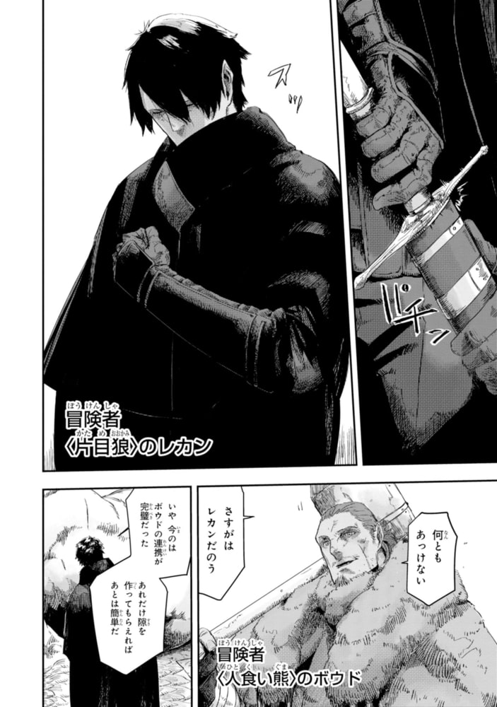 狼は眠らない １ Kadokawa Dlsite Comipo