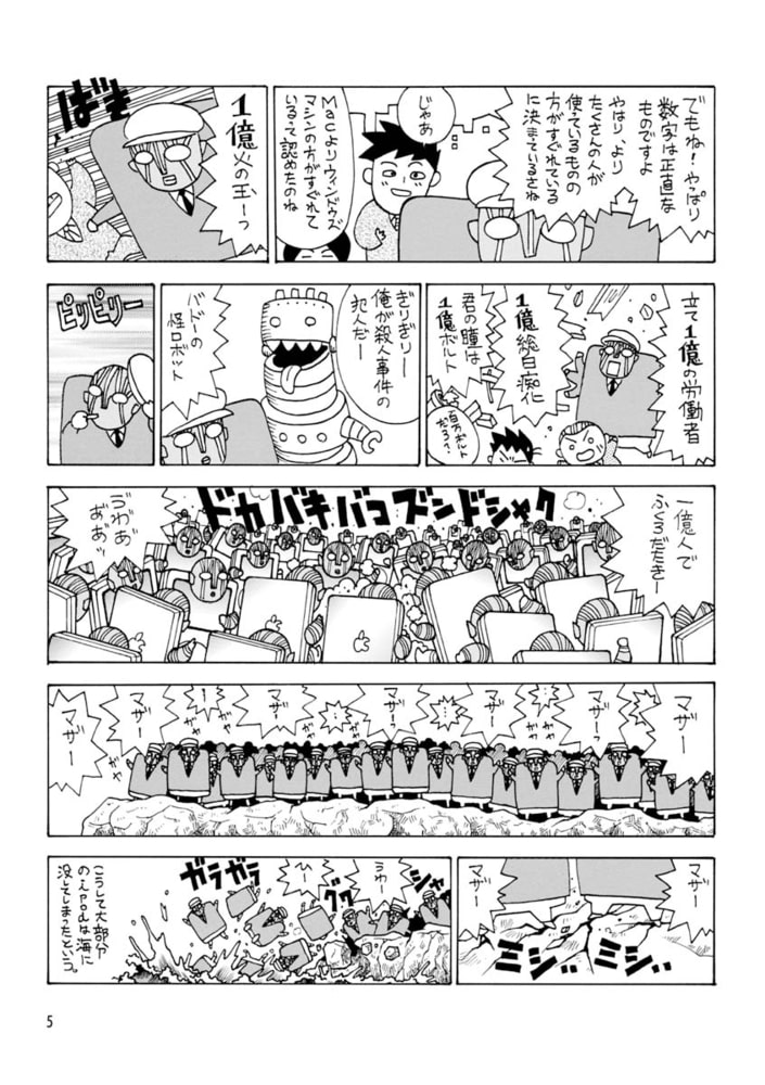 電脳なをさん Ver 1 0 角川アスキー総合研究所 Dlsite Comipo