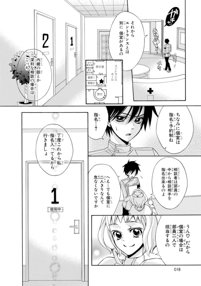 雛高 救護クラブ 1 Kadokawa Dlsite Comipo