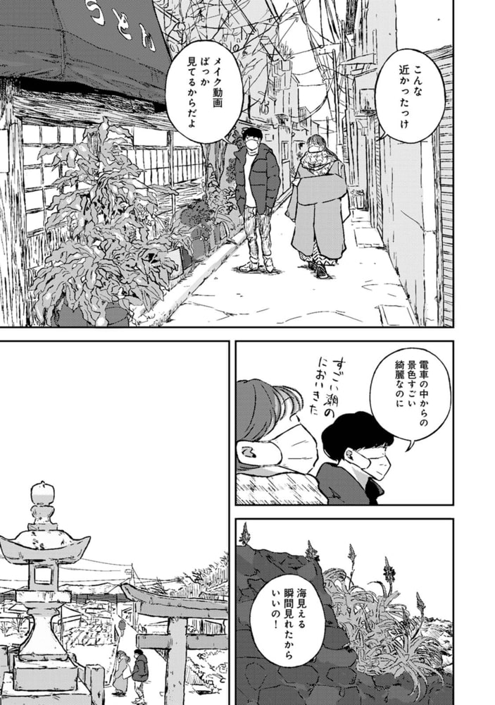 付き合って5年目のぼくらの性活 第21話 付き合って5年目のぼくらの性活 第21話