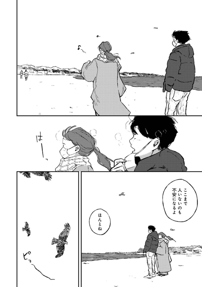 付き合って5年目のぼくらの性活 第21話 付き合って5年目のぼくらの性活 第21話
