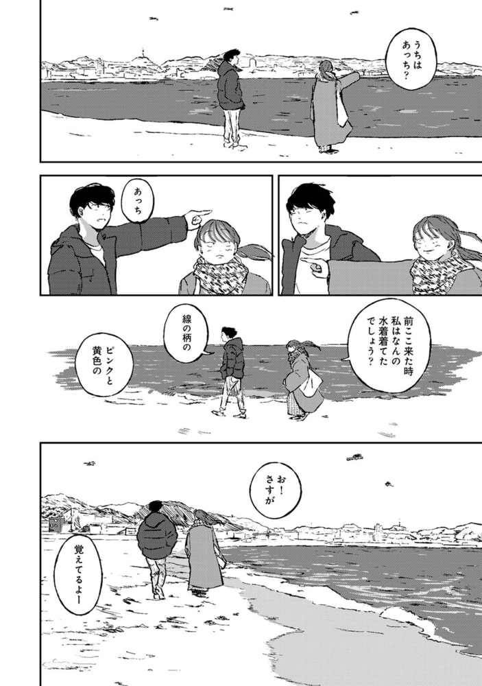 付き合って5年目のぼくらの性活 第21話 付き合って5年目のぼくらの性活 第21話