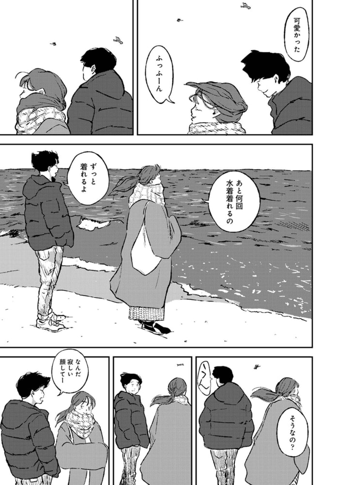 付き合って5年目のぼくらの性活 第21話 付き合って5年目のぼくらの性活 第21話