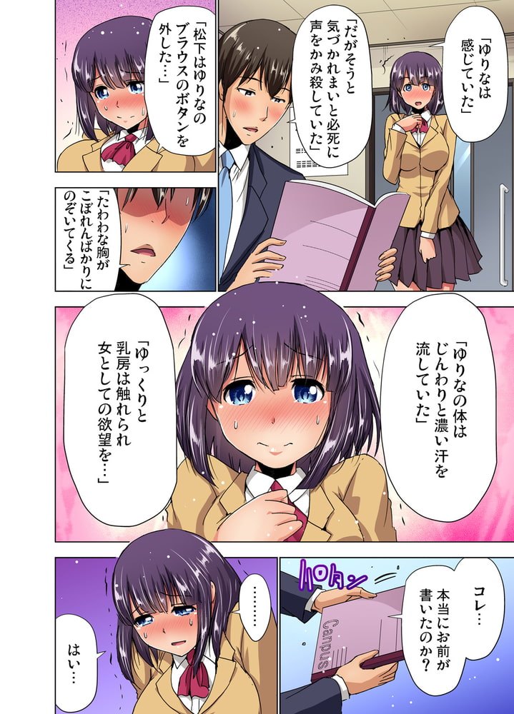【まとめ買い】小説の書き方を指導してたら、中まで入っちゃった!? 全巻パックのサンプル画像4