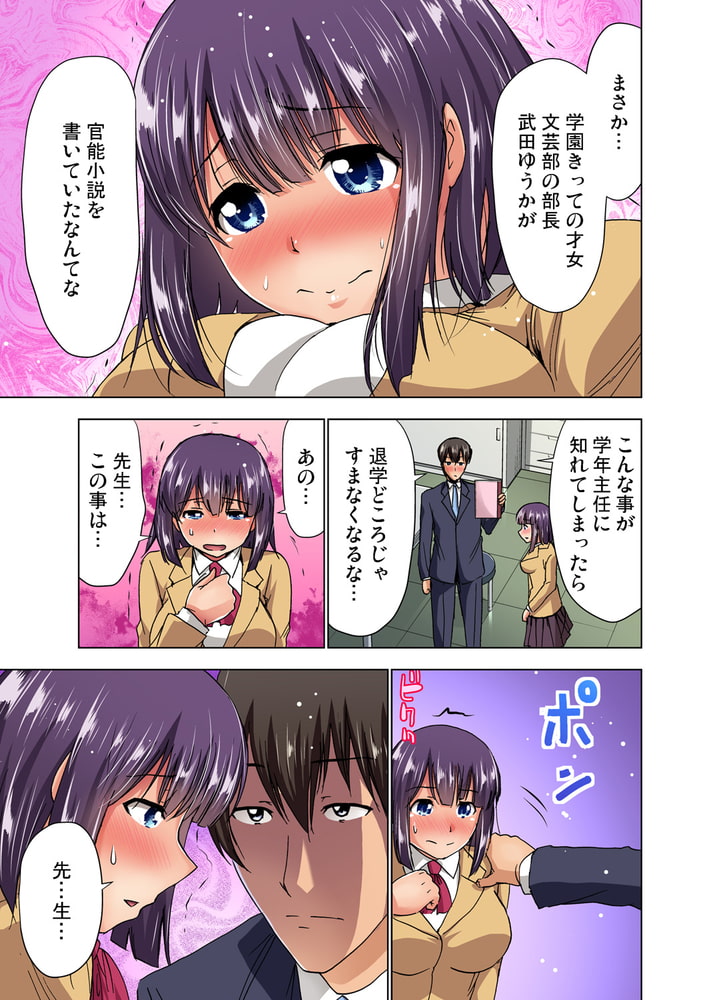 【まとめ買い】小説の書き方を指導してたら、中まで入っちゃった!? 全巻パックのサンプル画像5
