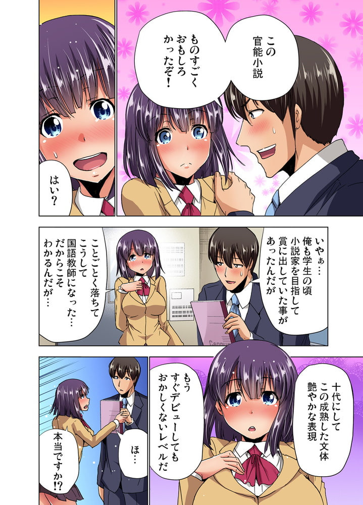【まとめ買い】小説の書き方を指導してたら、中まで入っちゃった!? 全巻パックのサンプル画像6