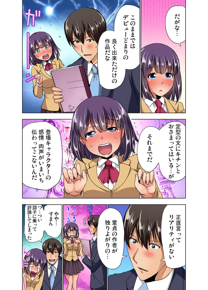 【まとめ買い】小説の書き方を指導してたら、中まで入っちゃった!? 全巻パックのサンプル画像7