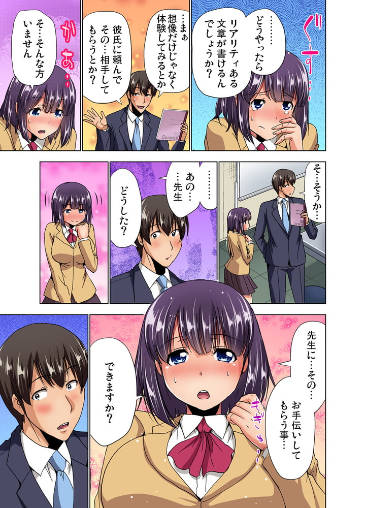 【まとめ買い】小説の書き方を指導してたら、中まで入っちゃった!? 全巻パックのサンプル画像8
