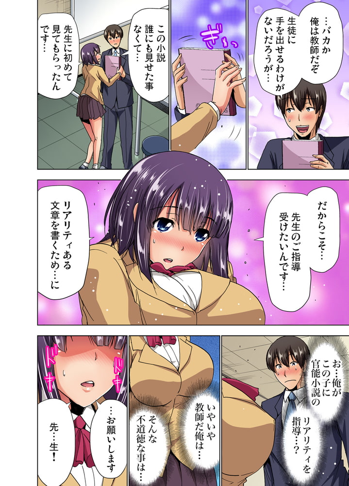 【まとめ買い】小説の書き方を指導してたら、中まで入っちゃった!? 全巻パックのサンプル画像9