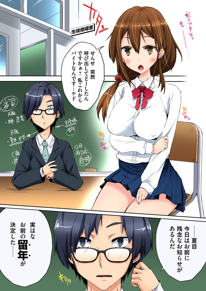 【まとめ買い】清純派ビッチちゃんのえっちな日常～ヤればデキル子なんです! 全巻パックのサンプル画像2