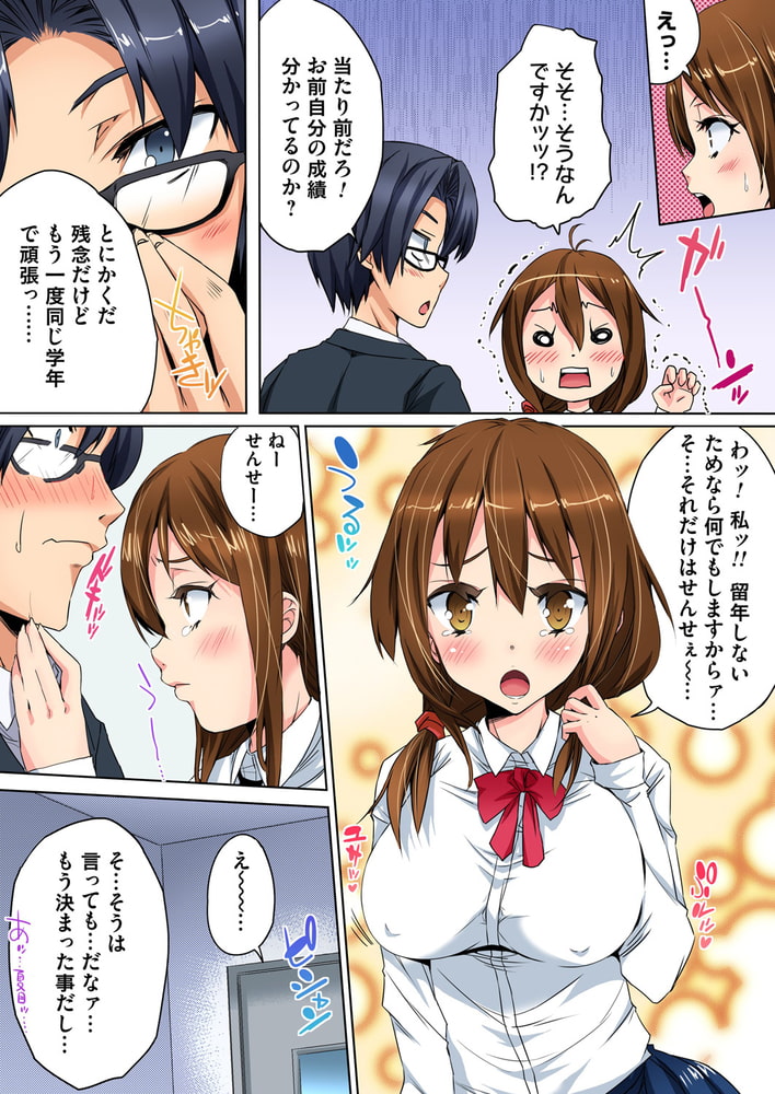 【まとめ買い】清純派ビッチちゃんのえっちな日常～ヤればデキル子なんです! 全巻パックのサンプル画像3