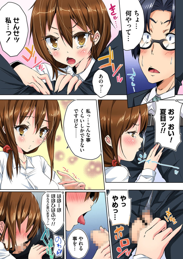 【まとめ買い】清純派ビッチちゃんのえっちな日常～ヤればデキル子なんです! 全巻パックのサンプル画像4