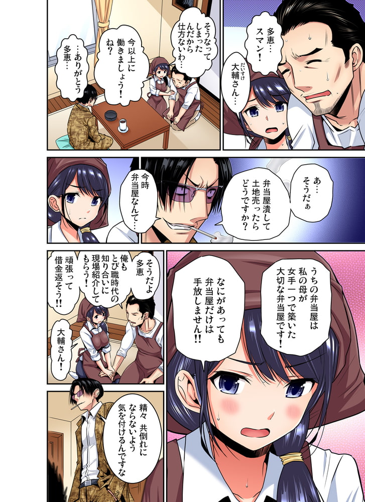 【まとめ買い】商店街の男達に抱かれることを選んだ私～裏メニューは人妻弁当 1～10巻パックのサンプル画像6