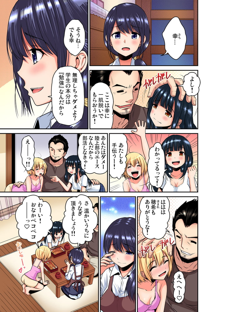 【まとめ買い】商店街の男達に抱かれることを選んだ私～裏メニューは人妻弁当 1～10巻パックのサンプル画像9