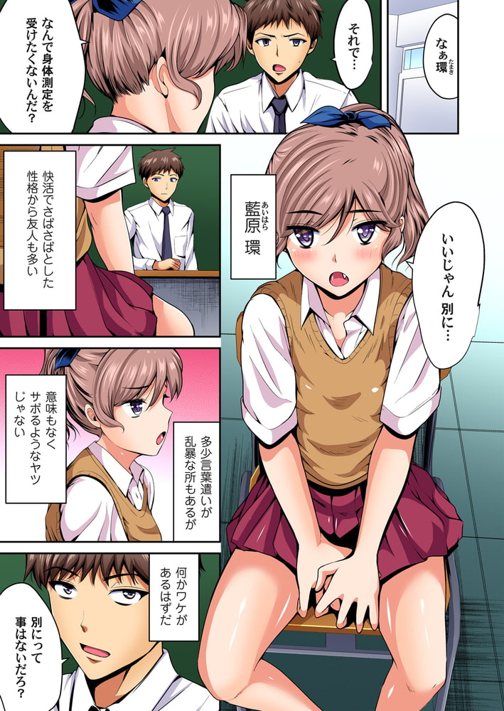 【まとめ買い】俺得教師性活!～小悪魔ＪＫにもみくちゃにされる俺!  11～20巻パック