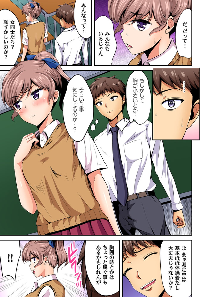 【まとめ買い】俺得教師性活!～小悪魔ＪＫにもみくちゃにされる俺!  11～20巻パック
