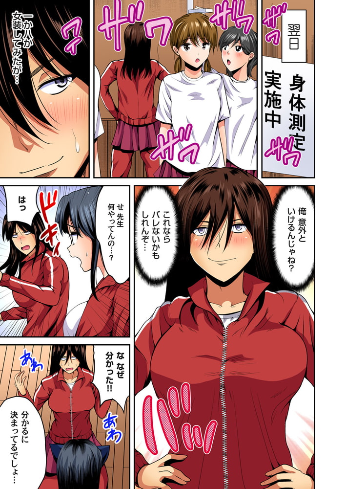 【まとめ買い】俺得教師性活!～小悪魔ＪＫにもみくちゃにされる俺!  11～20巻パック