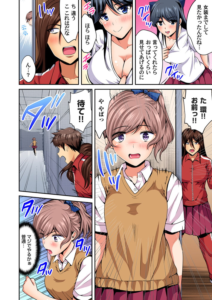 【まとめ買い】俺得教師性活!～小悪魔ＪＫにもみくちゃにされる俺!  11～20巻パック
