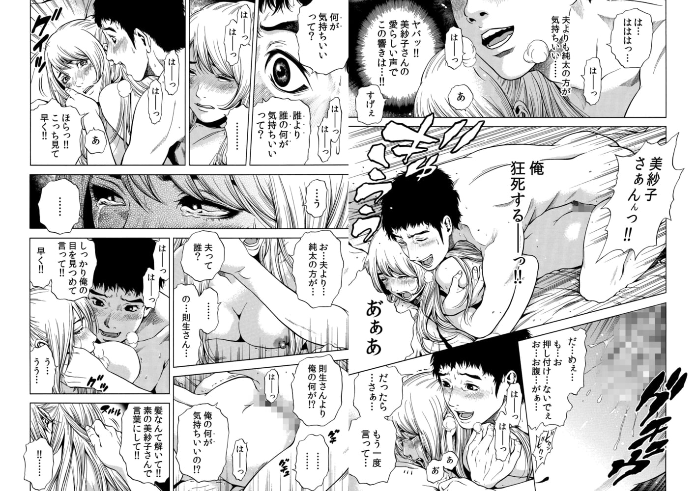 ネトラレル。~妻が堕ちゆく偏愛快楽の果てに… 21~30巻パックのサンプル画像