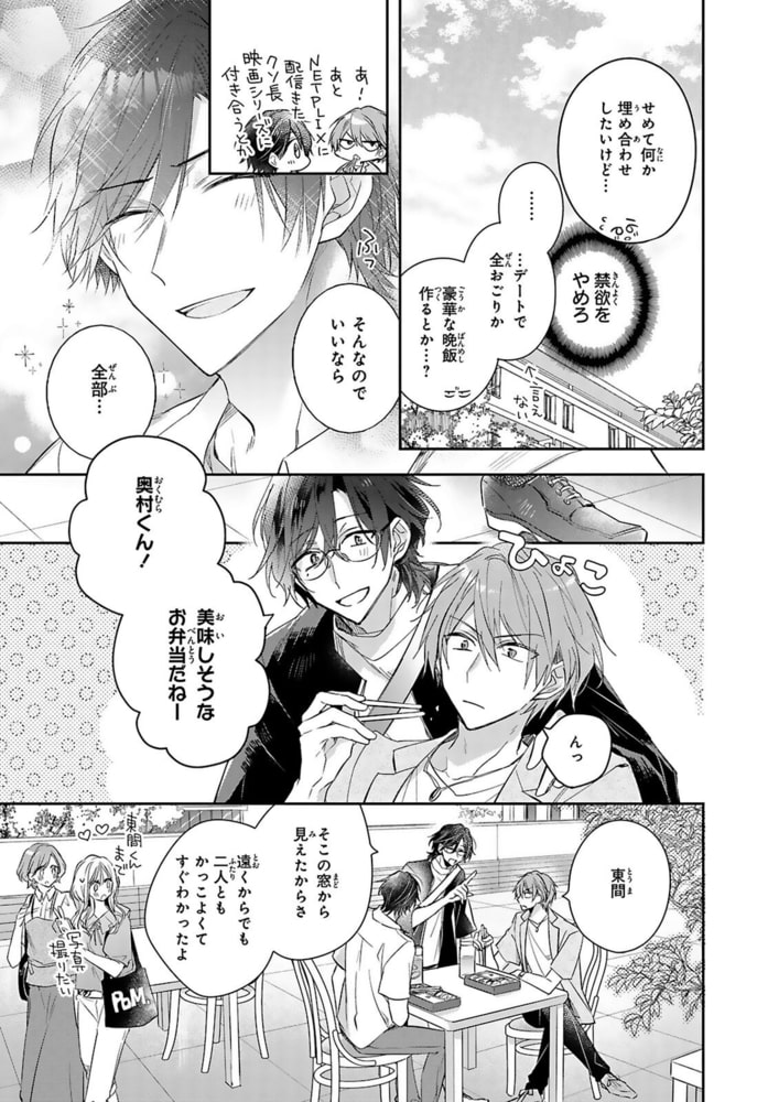 もっと抵抗してくれよ～爽やか王子の歪んだ性癖R18版 10巻 サンプル5