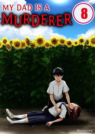My Dad Is a Murderer 8 My Dad Is a Murderer 8