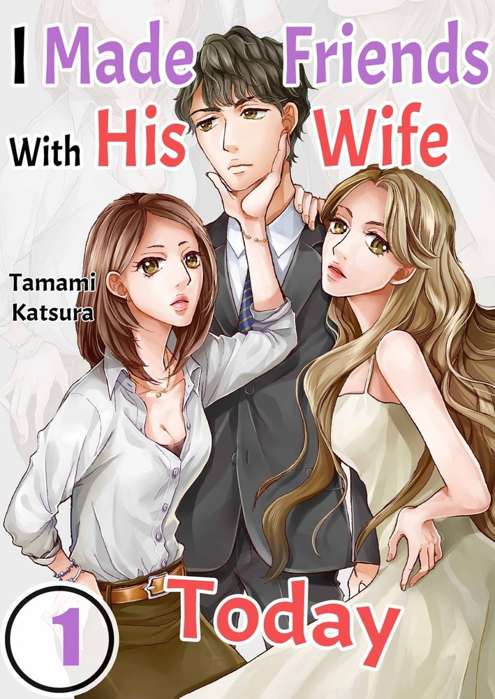 I Made Friends With His Wife Today 1 I Made Friends With His Wife Today 1