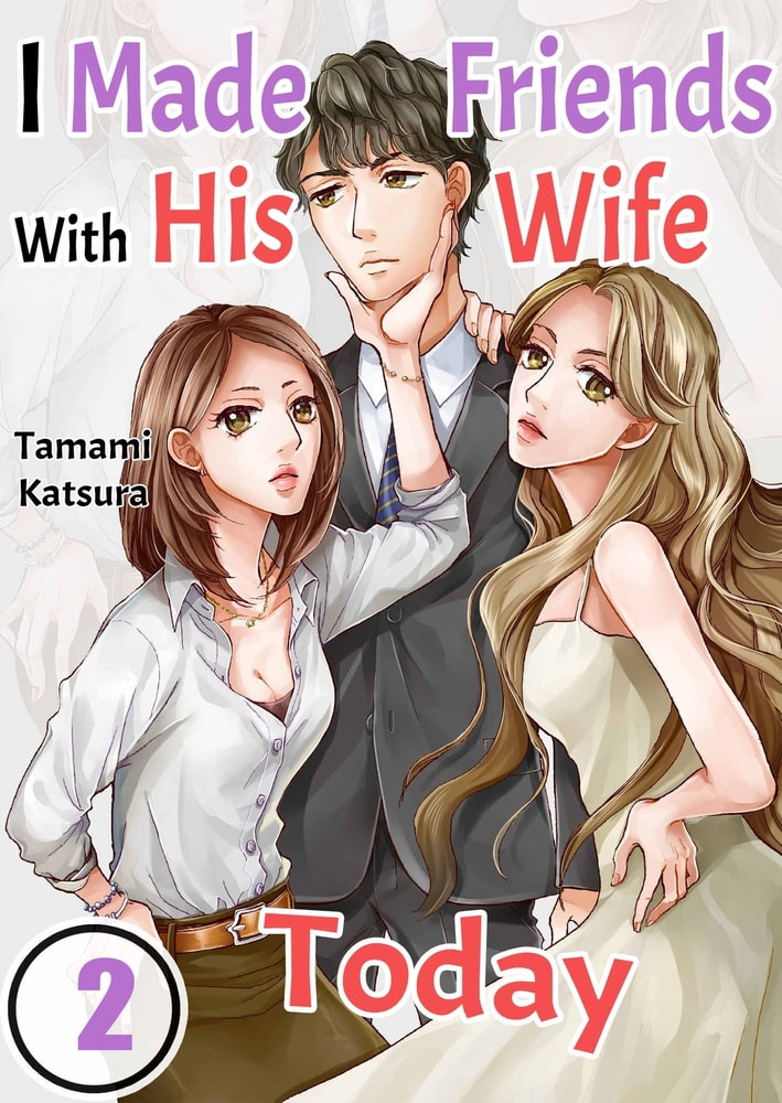 I Made Friends With His Wife Today 2 I Made Friends With His Wife Today 2