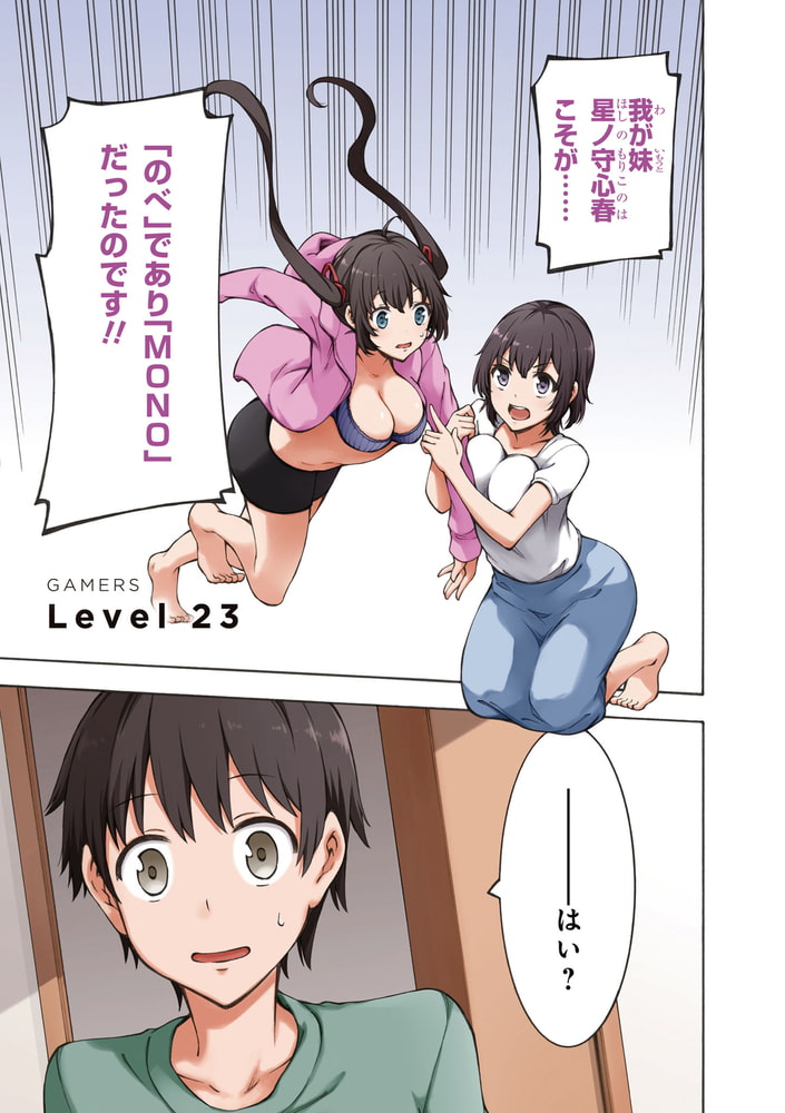 ゲーマーズ 6 Kadokawa Dlsite Comipo