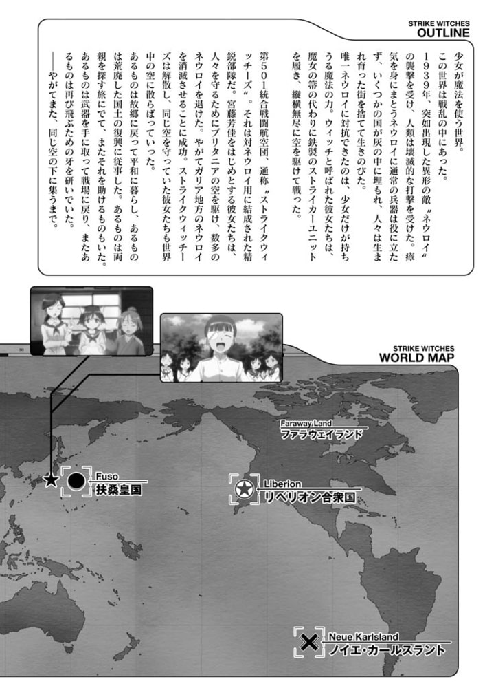 ストライクウィッチーズ キミとつながる空 Kadokawa Dlsite Comipo