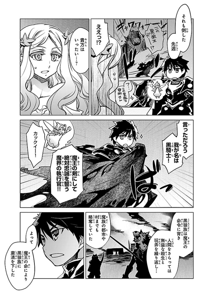 まおゆう魔王勇者 この我のものとなれ 勇者よ 断る 2 Kadokawa Dlsite Comipo