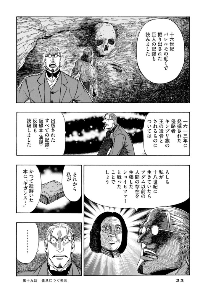 地底旅行4 Kadokawa Dlsite Comipo