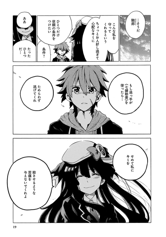 クロス レガリア 2 Kadokawa Dlsite Comipo クロス レガリア 2 Kadokawa Dlsite Comipo
