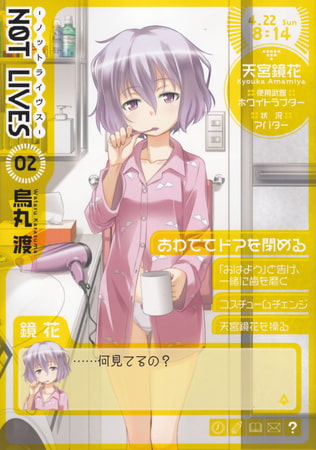Not Lives ノットライヴス 2 Kadokawa Dlsite Comipo